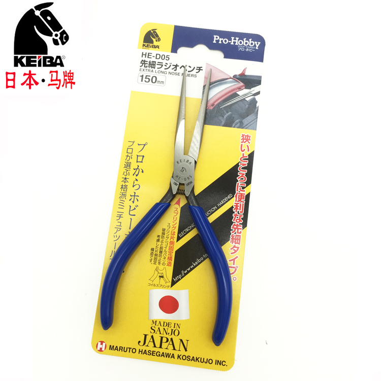 日本keiba马牌尖嘴钳进口电子无痕尖口钳珠宝特长无牙钳子HE-D05