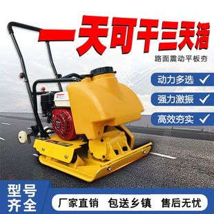 沥青路面平板夯汽油柴油夯实震动地面振动压路机打夯机路面整平机