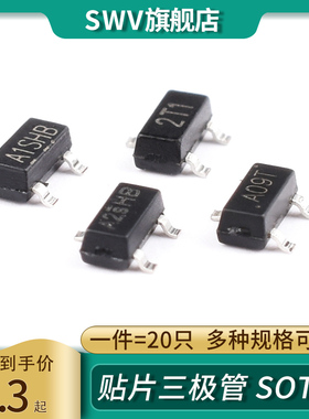 AO3400 3401 SI2301 2302贴片A1/A2SHB A09T A19T MOS三极管SOT23