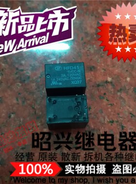 特价促销HFD41 5VDC-N 全新宏发1A/250VAC 继电器HFD41/5VDC-N