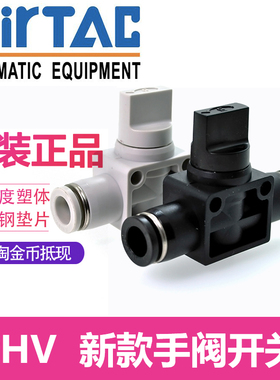 PHV亚德客ATC塑料手阀PHV6B/PHV8B/PHV10B/PHV12B快速接头阀门