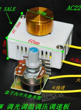 酒店床头柜调光开关500W 无极变速调光调压器 调温开关调速开关板