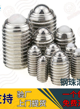 BPRM BPRJ VCN327带弹簧珠子可灵活转动定位珠波仔滚轮型球头柱塞