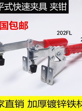 快速压紧器 水平式快速夹具夹头SD MP JY-202F 202FL固定夹钳夹紧