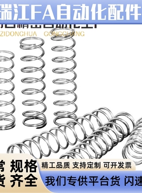 FWF5弹簧FWR6/FWT15/FUR8/FUF9/FUT10/12/13/14/16/20/25/27-A/B