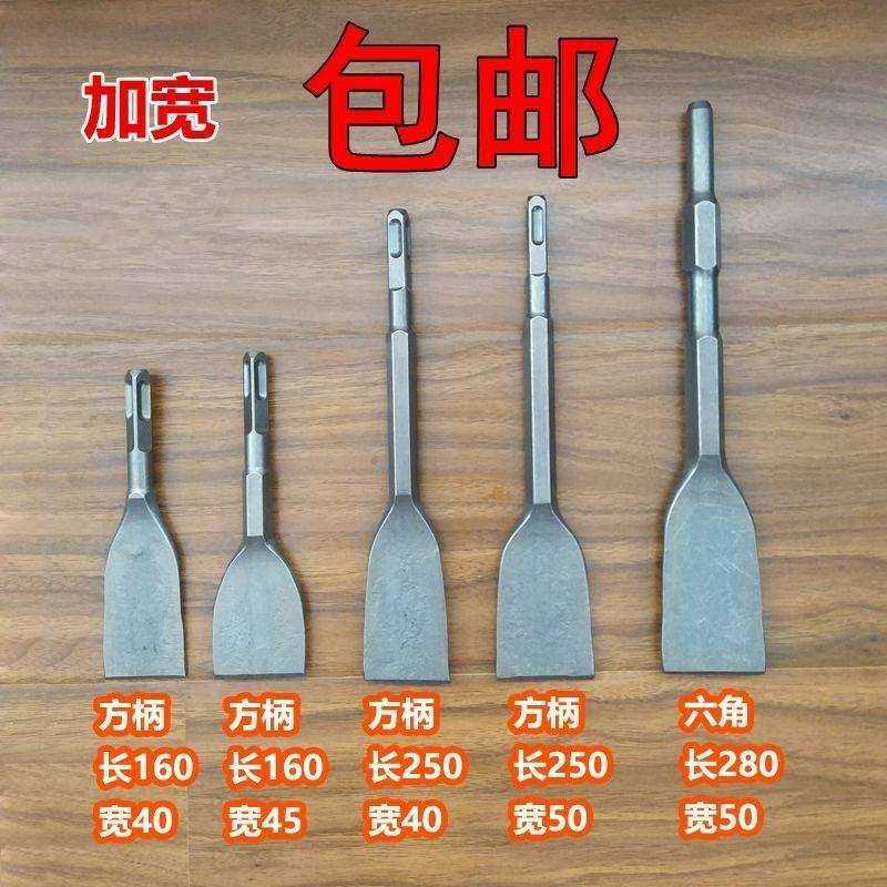 电搞铲头电锤电镐凿子方柄四坑凿加宽扁铲更薄电镐头加宽电锤钻头,纺织面料/辅料/配套,服装加工设备,淘宝优惠券,粉丝福利购,淘宝优惠卷