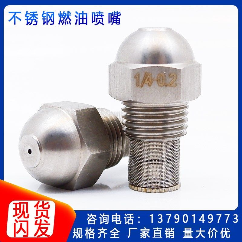 高低压精细雾化喷嘴 加湿降温造雾喷雾 甲醇燃烧 304不锈钢喷头,金属材料及制品,金属罐/桶/瓶,淘宝优惠券,粉丝福利购,淘宝优惠卷