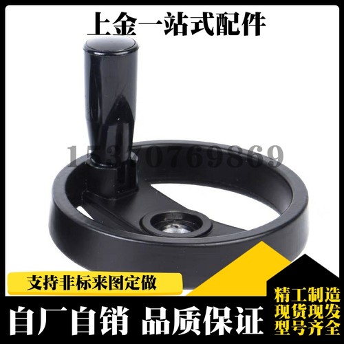 HAM11-D100/D125/D160/D200树脂双幅条手轮 转动手柄型