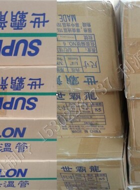 正品世霸龙SUPERLON空调保温管25mm厚 B一级空调铜管专用保温管