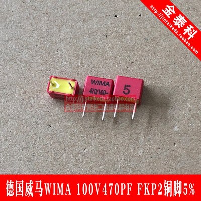 10只德国威玛WIMA 100V470PF/471/n47红威马FKP2铜脚薄膜电容5%