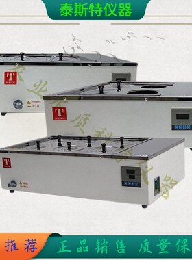 电热恒温水浴锅DK-98-IIA  泰斯特SYG-A1-6 单列六孔智能恒温水浴