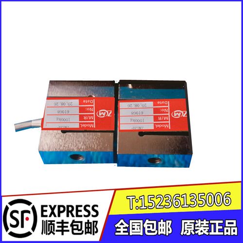 ZMLBF 500公斤 ZM拉力感测器 配料机感测器 水泥称 压力感测器