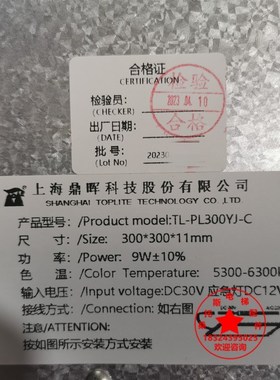 永大电梯轿顶灯TL-PL300YJ-C轿顶应急灯TL-PL600A-C-P轿厢平板灯