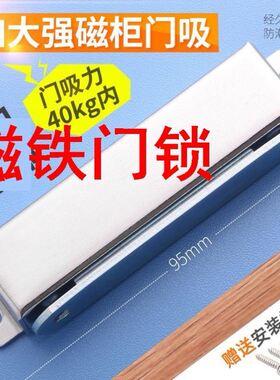 磁铁门锁不锈钢柜门吸合器强力磁吸门锁扣衣柜门扣碰珠磁碰橱柜子