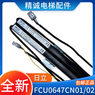 CN02进口光幕FCU0647RX TX电梯配件 牛津光幕FCU0647CN01 日立原装