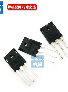 焊机IGBT单管拆机美格纳40T120 40T65英飞凌K40H1203 K25H1203