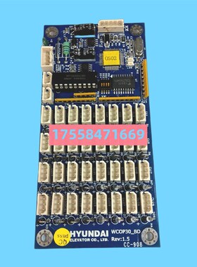 适用上海现代电梯STVF9轿厢按钮扩展板WCOP30D BD Rev1.5电梯配件