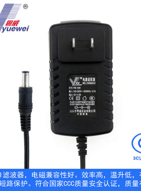 粤威YW-24WB 5V3A电源适配器5伏变压器电源稳压DC5V3000MA插头线