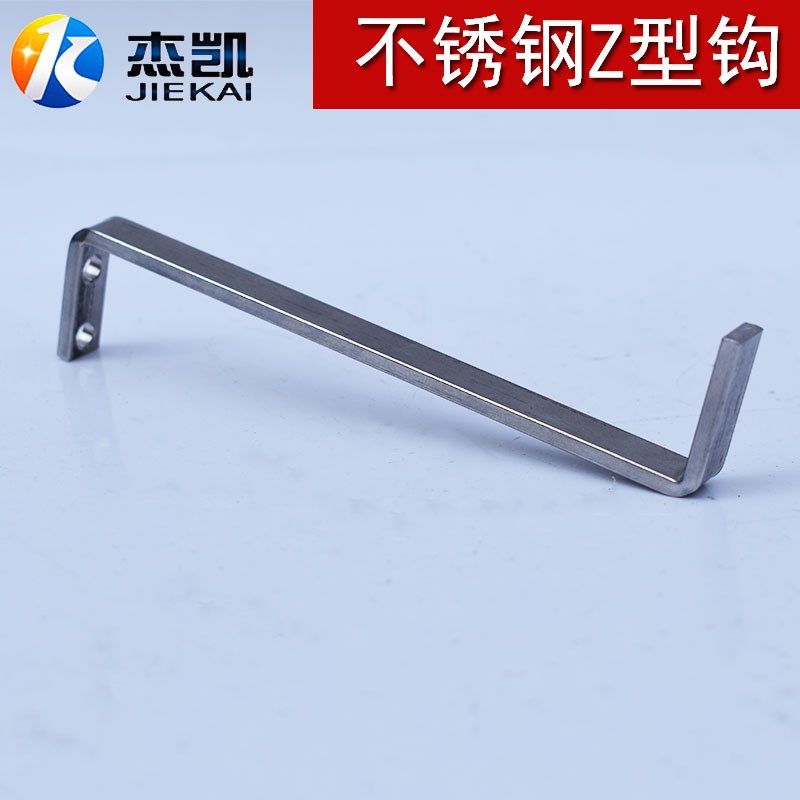 不锈钢304Z字型卡子挂钩非标定制7字钩子吊钩子连接挂件
