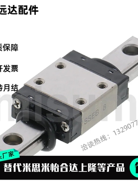 SSE2BL/SEB20SSEB/SEBL/SSEBL/SSE2B6/8/10/13/16 米思米直线导轨