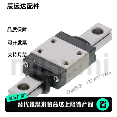 SSE2BL/SEB20SSEB/SEBL/SSEBL/SSE2B6/8/10/13/16 米思米直线导轨