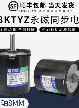 永磁同步交流电机慢速正反转小马达220V齿轮减速电动机68KTY中心8