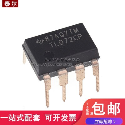 全新原装进口 TL072CP TL072 DIP-8 运算放大器 TI德州