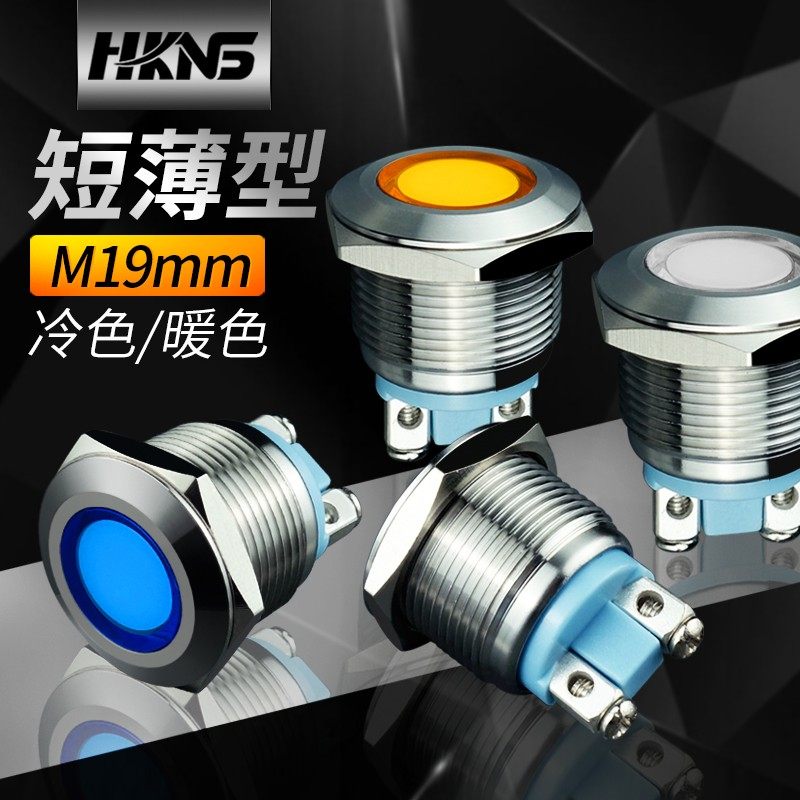 19mm指示灯 12V/24V/220v 防水故障状态灯 金属LED高亮电源信号灯,搬运/仓储/物流设备,其他起重搬运设备,淘宝优惠券,粉丝福利购,淘宝优惠卷