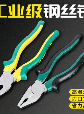 工业级钢丝钳电工8寸省力老虎钳多功能平口钳子工具专用断线钳子