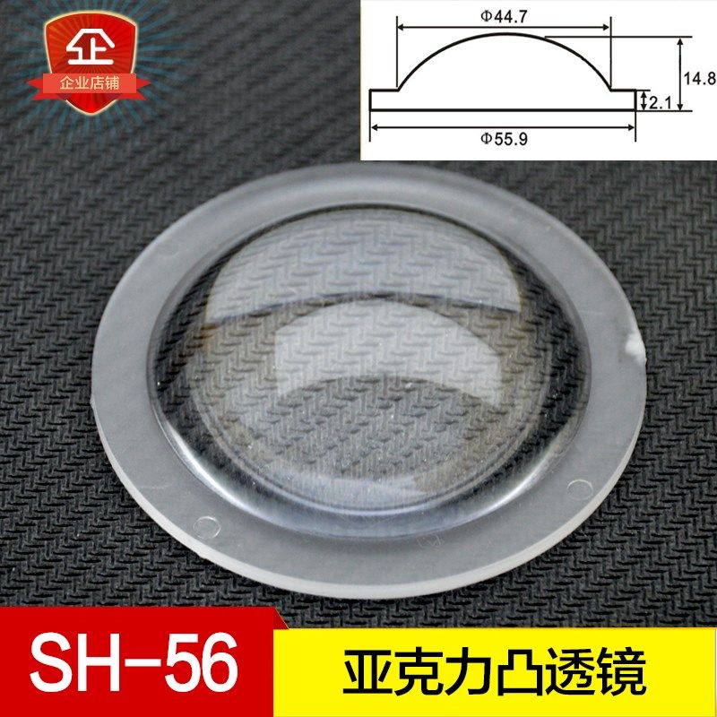 56mm 高14.8mm凹凸透镜 平凸透镜 LED透镜亚克力光学玻璃透镜,纺织面料/辅料/配套,服装加工设备,淘宝优惠券,粉丝福利购,淘宝优惠卷