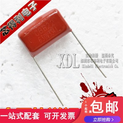 CBB22 电容 630V334J 0.33UF 脚距p=15MM 全新正品