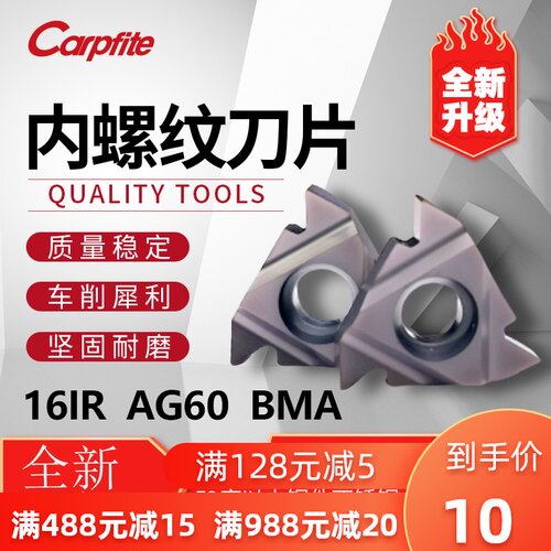 16IR AG60/55/0.5~3.5 内螺纹刀片螺纹牙刀 刀头刀粒数控车刀片