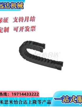 拖链VBK21 31 41-F30-F50-R38-R55-R75-N18-N25-N30-N70-VEK21 31