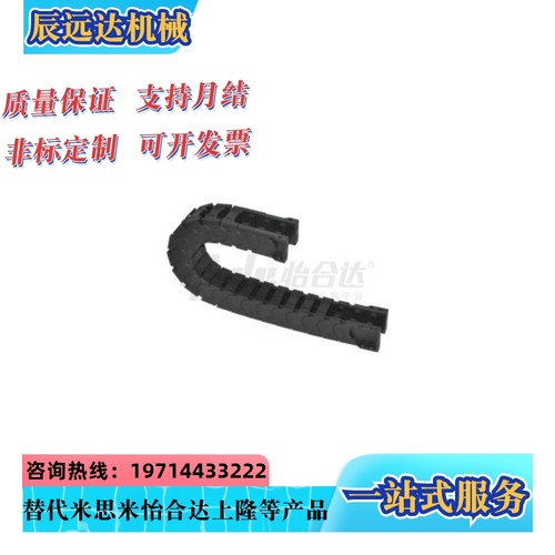 拖链VBK21 31 41-F30-F50-R38-R55-R75-N18-N25-N30-N70-VEK21 31