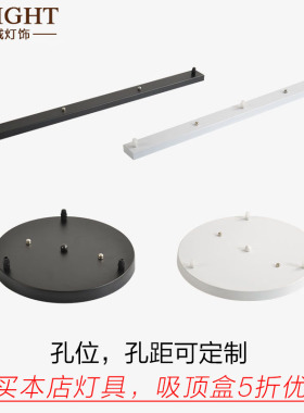 吸顶盘吊灯座底盘底座三头圆形长盘圆盘吸盘餐厅长条diy灯具配件