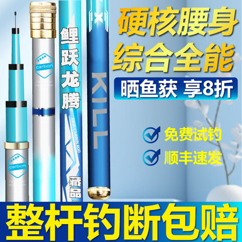 新款钓鱼竿超轻超硬手杆台钓竿鲫鱼轻量碳素野钓黑坑6H19调大物竿