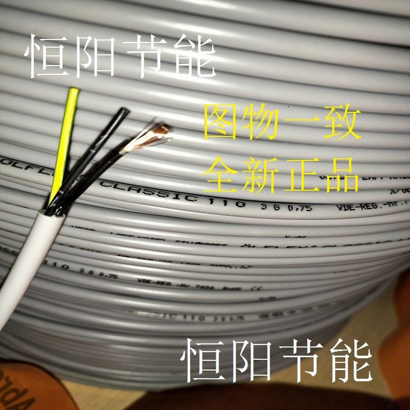 德国进口3芯0.75平方电缆线3G0.75电源控制线连接110耐油铜芯柔软,金属材料及制品,金属罐/桶/瓶,淘宝优惠券,粉丝福利购,淘宝优惠卷