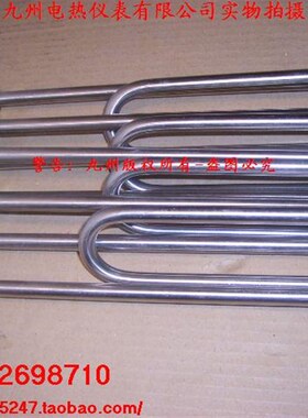 蒸饭机加热管/整饭机电热管/蒸饭机发热管/加热棒220V3000W