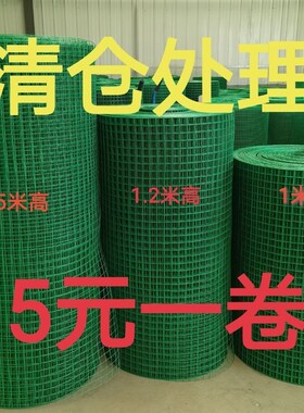 铁丝网护栏网隔离网围栏网荷兰网钢丝防护网养殖鸡鸭网果园圈地网