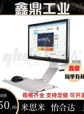 显示器支架NHD34-01 11-L450 600-N Y显示器支架 通用键盘