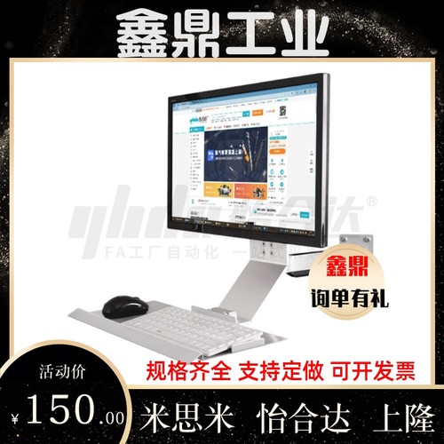 显示器支架NHD34-01 11-L450 600-N Y显示器支架 通用键盘