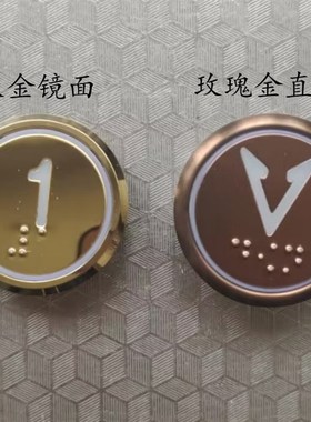 钛金 玫瑰金 镜面 直纹按钮 按键 KA313 AN306  KD320C LB12 A18