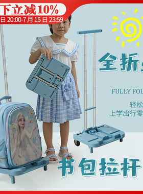 小学生通用书包拉杆架可折叠迷你便携背包拖拉杆车手拉车小拉车