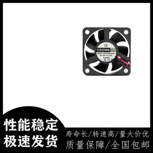 台湾惯展 CROWN AGE05020024H DC24V-0.23A 5020 散热风扇