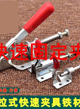 快速固定夹推拉式快速夹具301A压紧器36070木工压板夹具36020靠山