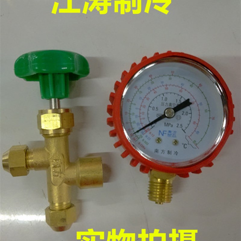 实体店 空调,冰箱充氟压力表 一套带阀门 三通加表 充氟表