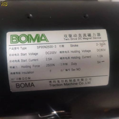 博玛曳引机电梯抱闸制动器SP95N2500-3直流磁力器 SP90N1500-3