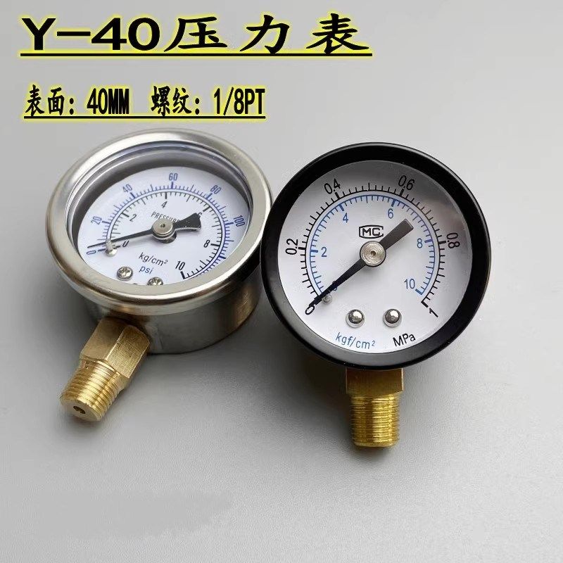 Y-40压力表气压水压气动表真空表不锈钢外壳0-1MPA/10KG螺纹 1/8P,标准件/零部件/工业耗材,输送带/传送带,淘宝优惠券,粉丝福利购,淘宝优惠卷