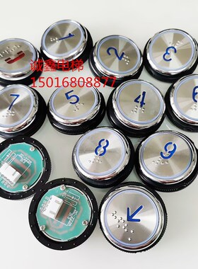 电梯配件 按钮 按键 KA313按钮 蓝光电梯开关 SLDZ-01 37mm按钮