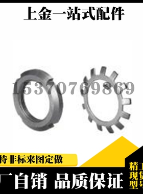 C-AN/C-ANAW00/01/02/03/04/05/06/07/08轴承用螺帽 齿形防松垫圈